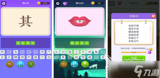 好玩的划猜词游戏有哪些 2025划猜词手游下载合集