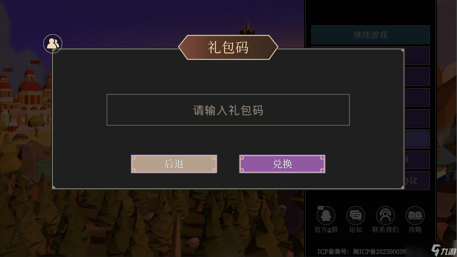 为了吾王皮肤口令码大全