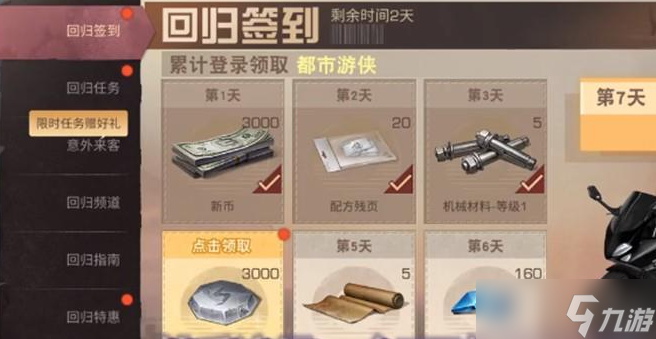 明日之后回归活动怎么触发-老玩家回归触发条件介绍