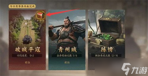 三國(guó)群英傳策定九州平寇怎么打 平寇打法教學(xué)