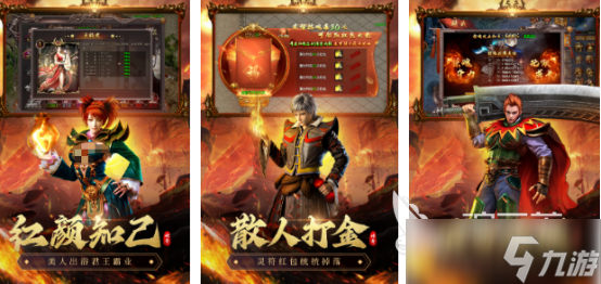 传奇游戏哪款好玩2025流行的传奇手游排行榜