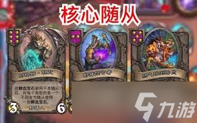 爐石傳說酒館戰(zhàn)棋雙頭飛龍野豬人陣容怎么搭配