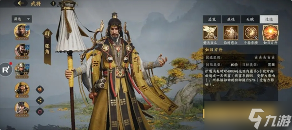 三国群英传策定九州前期开荒好用的变种蜀角盾阵容分享