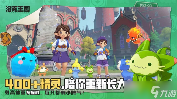 洛克王国世界宠物多灵主玩法介绍