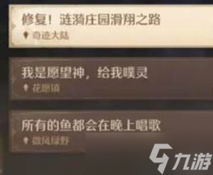 《無(wú)限暖暖》咕咚妹位置