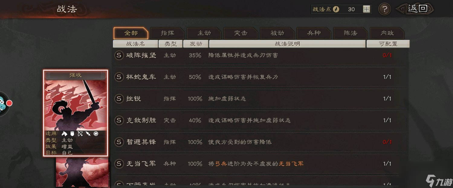 三国志战略版拆赵云还是拆关羽好