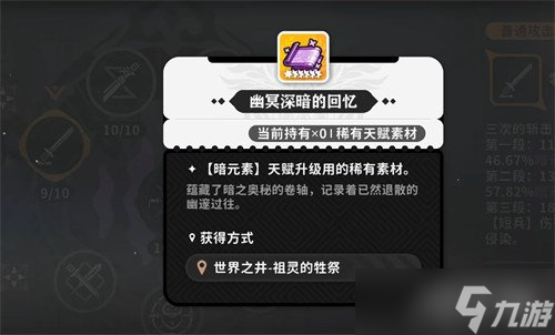 火环天赋怎么点 天赋加点顺序推荐