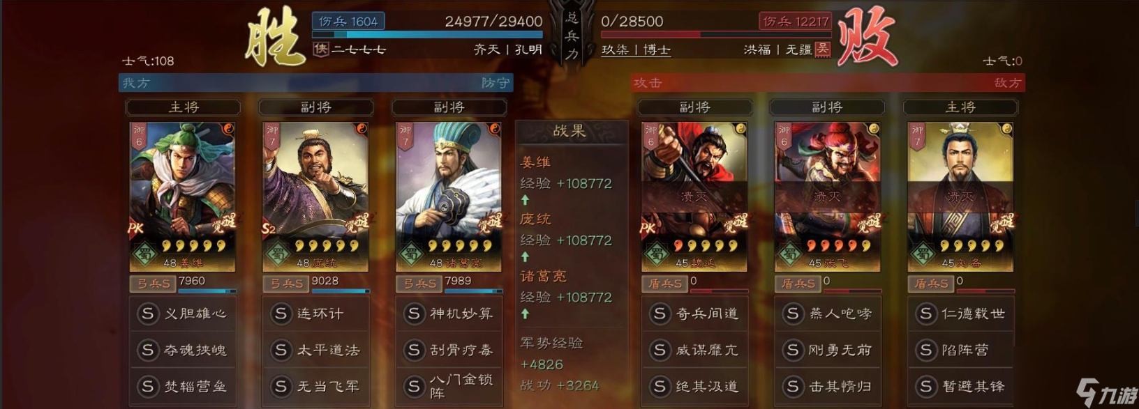 三国志战略版怎么让麒麟弓适应当前环境