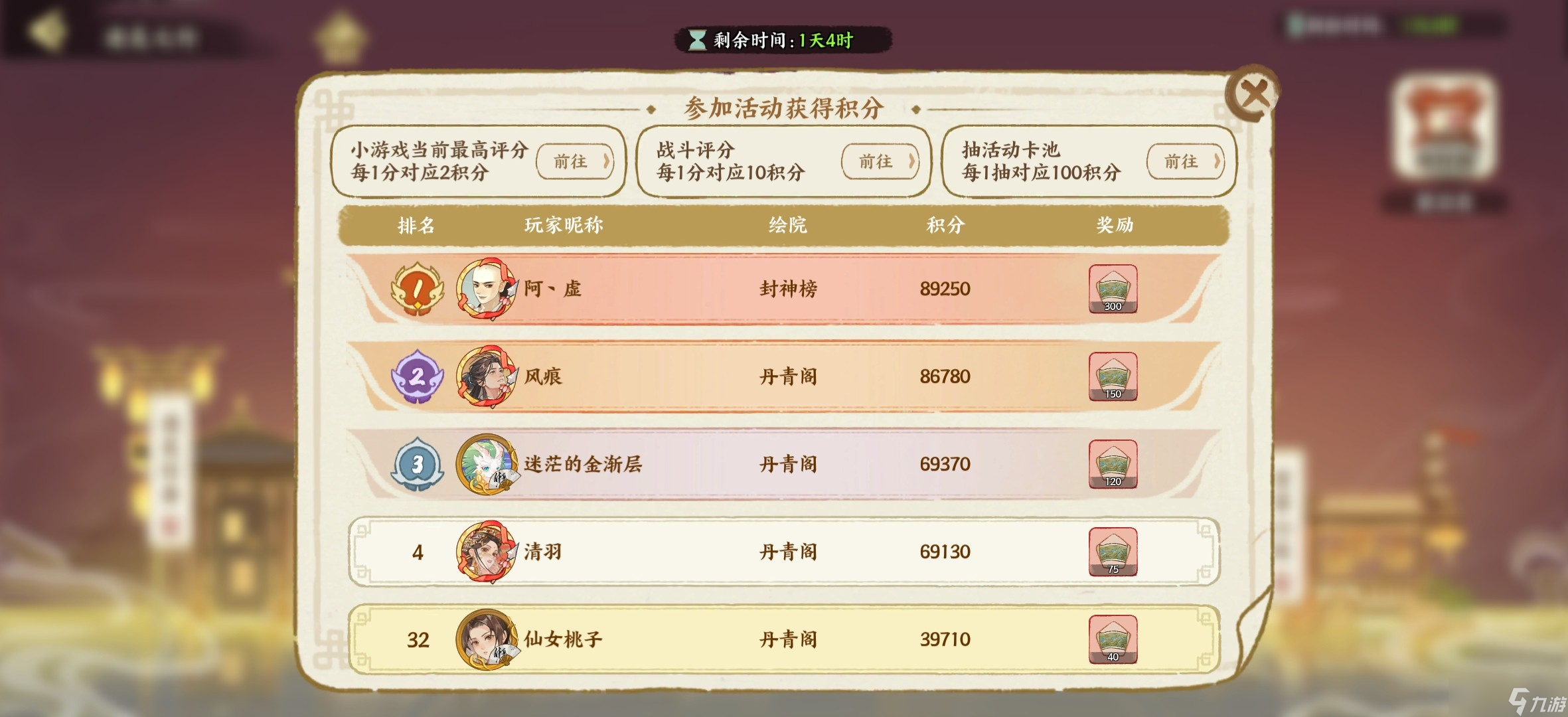 华夏绘世录活动排期及介绍