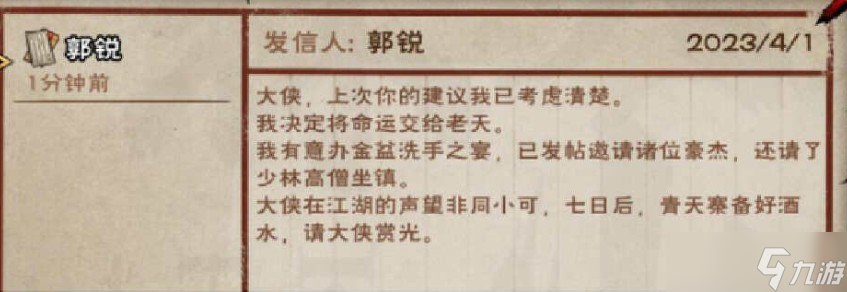 煙雨江湖薛龍城天賦升級任務(wù)攻略