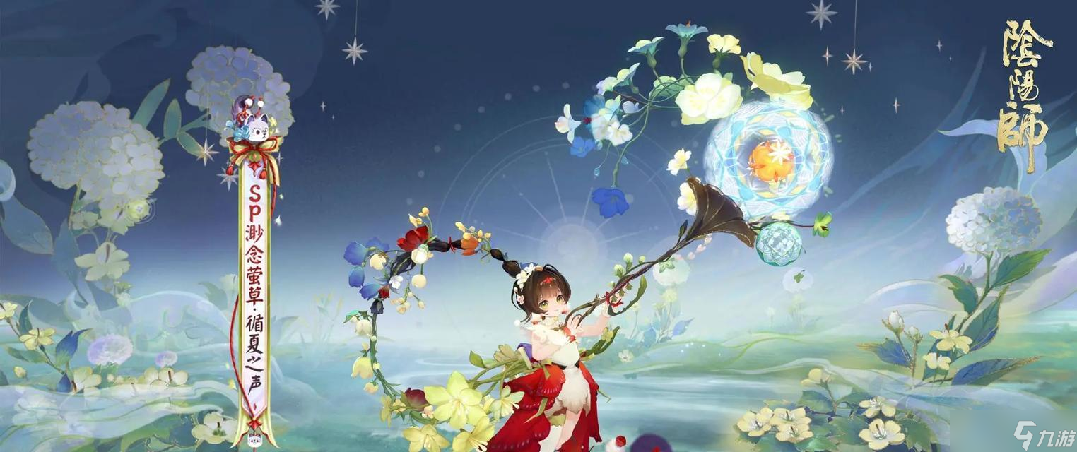 阴阳师中离封莹草的应对策略是什么？