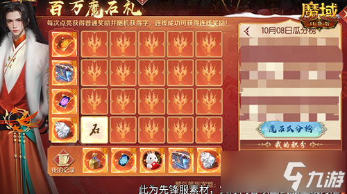 签到赢魔石！魔域口袋版百万魔石签到