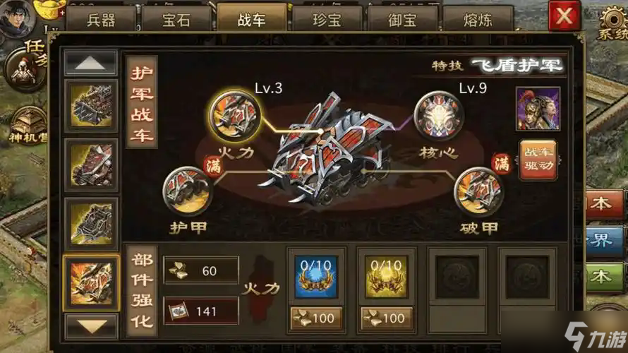 攻城掠地手游袁术副本怎么过