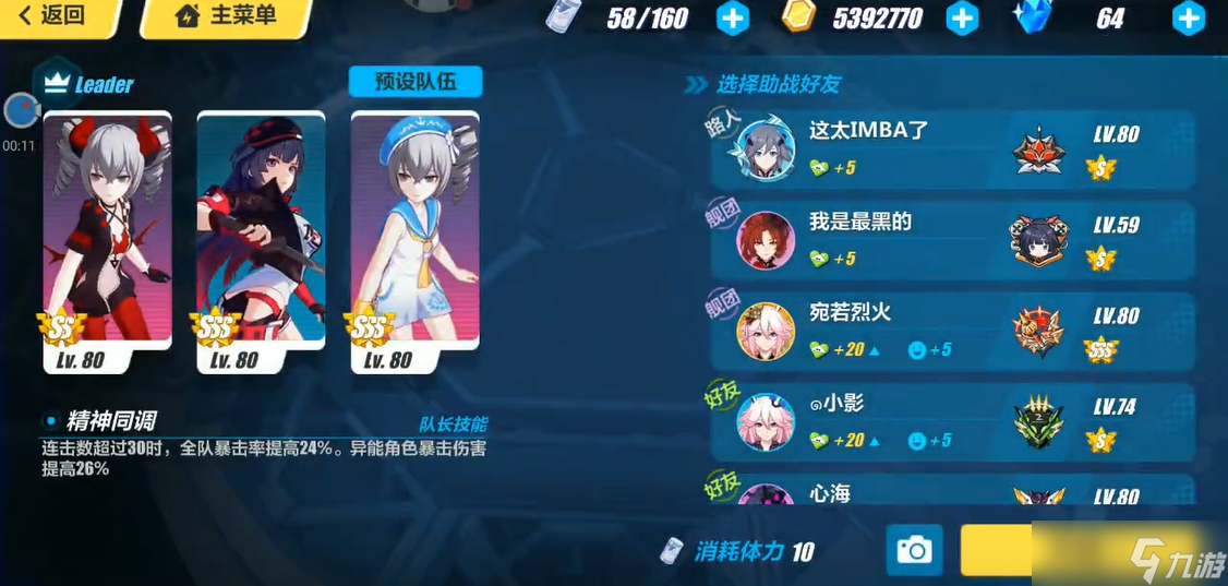 崩壞3神機檔案三四層低配怎么打