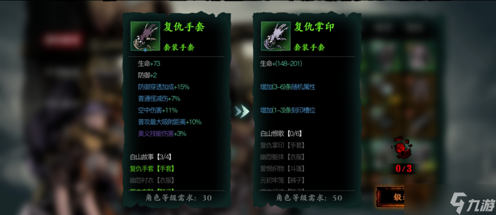 影之刃 3 魂怎么提攻擊力 從裝備到心法的全方位攻略