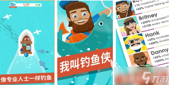 哪里有打魚的游戲受歡迎的釣魚手游下載推薦