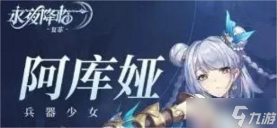 永夜降臨復蘇什么角色值得培養(yǎng) 永夜降臨復蘇英雄強度榜詳情