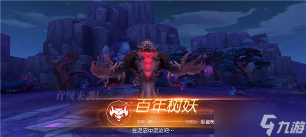 有殺氣童話2無限幻境百年樹妖怎么打