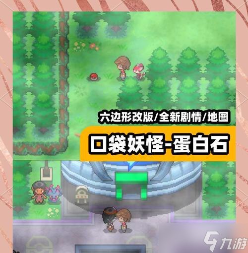 口袋妖怪綠寶石生蛋技巧 掌握這些方法 