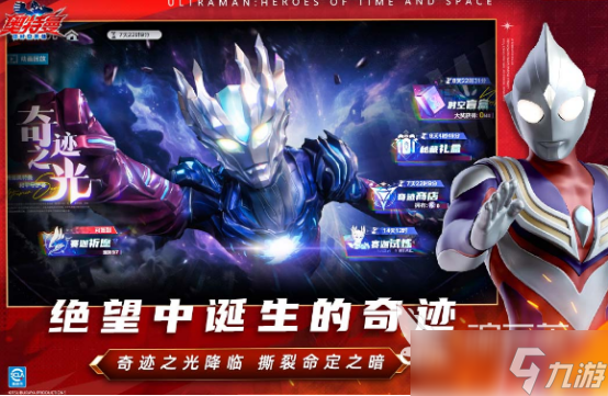 奥特曼手游哪款最好玩2025热门的奥特曼手游下载推荐