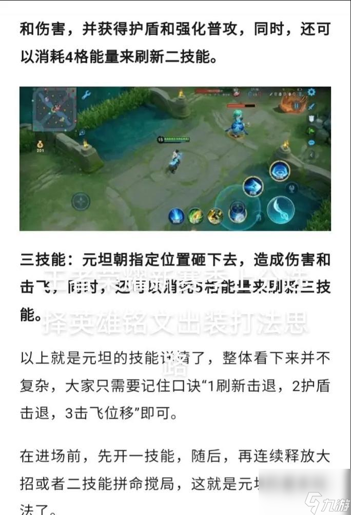葉銘文搭配攻略（王者榮耀新英雄葉銘文如何選擇）