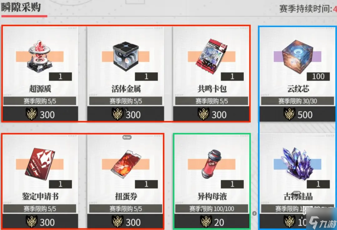 绯色回响瞬隙行动玩法攻略