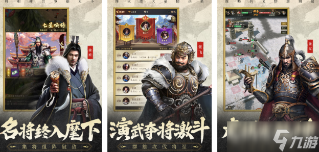 高人气三国志手机游戏有哪些 2025流行的三国志手机游戏排名截图