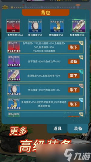 从零开始的钓鱼人生Lift初期装备推荐