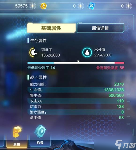 《我的起源》生存指南介紹推薦