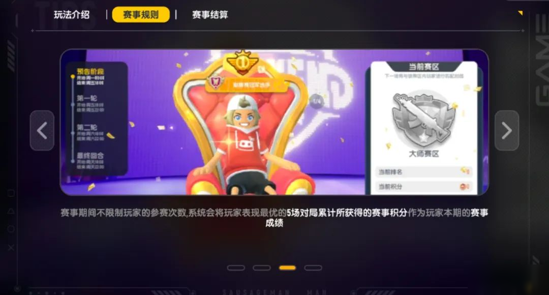 【赛事】第三届巅峰群星赛即将开幕！一起并肩作战冲上肠岛巅峰吧
