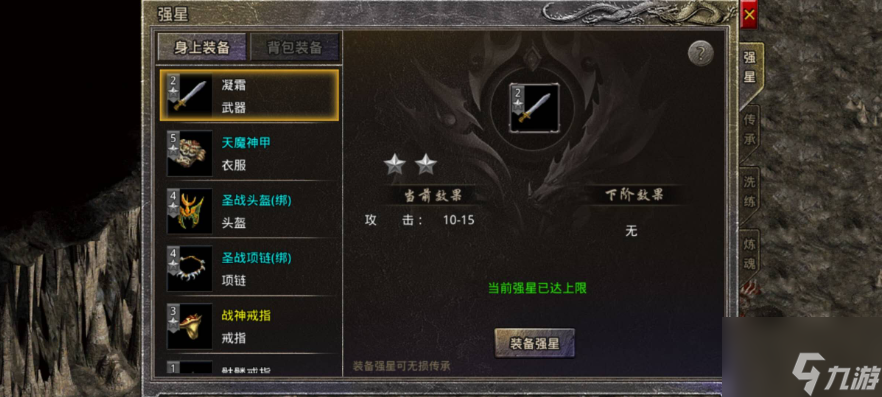 原始傳奇手游攻略戰(zhàn)士技能設(shè)置 原始傳奇手游戰(zhàn)士技能設(shè)置攻略