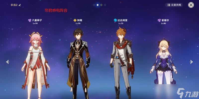 原神武神流钟离配队一览（钟离如何搭配武神流）