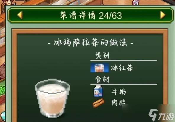 創(chuàng)意咖啡店物語熱飲怎么做