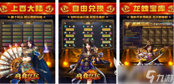 受欢迎的0氪金传奇手游有哪些 2025免费的传奇手游下载排名