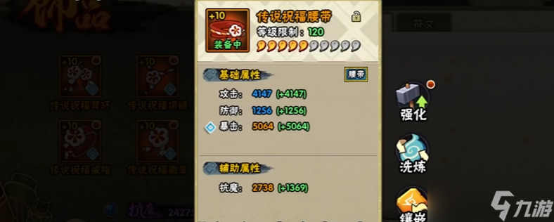 火影忍者手游飾品哪個加戰(zhàn)力多