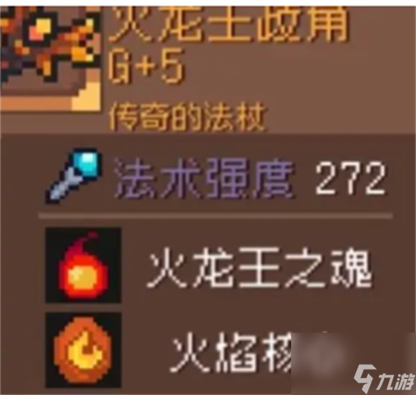 元气骑士前传召唤师的玩法