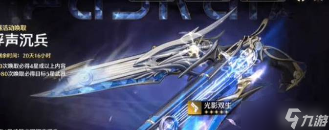 <a id='link_pop' class='keyword-tag' href='http://www.575.zj.cn/mingchao/'>鳴潮</a>光影雙生介紹