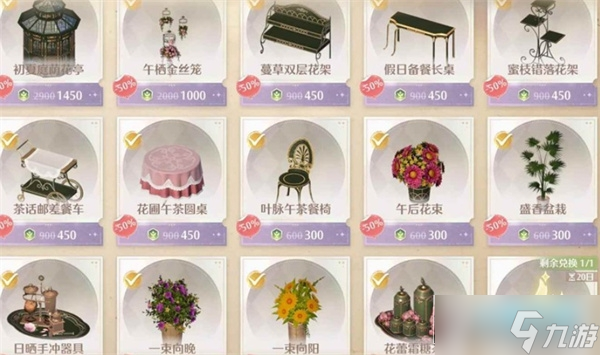 無(wú)限暖暖家園系統(tǒng)生產(chǎn)思路推薦