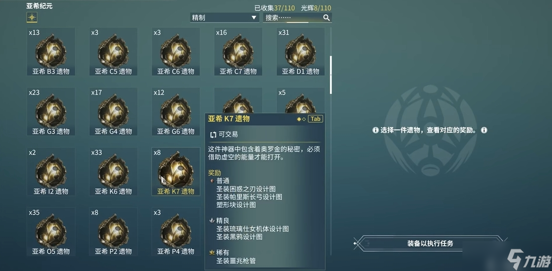 星際戰(zhàn)甲幽冥鬼影部件在哪刷