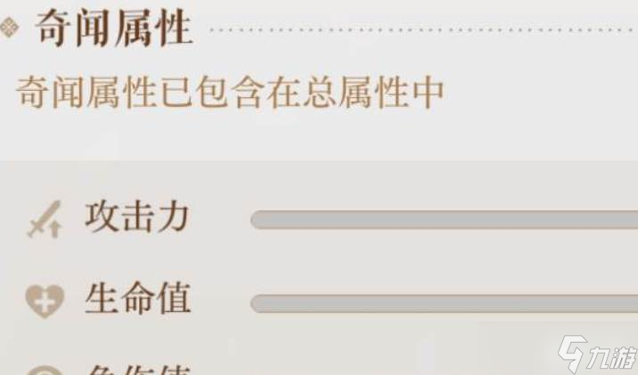 如鸢陈登漆园蝶属性
