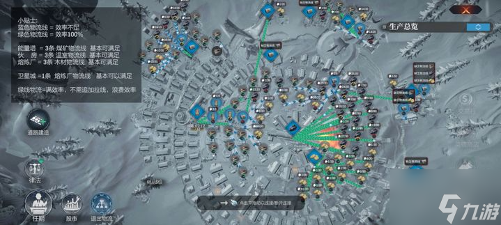 冰汽时代手游布局攻略 冰汽时代最后的家园布局教学