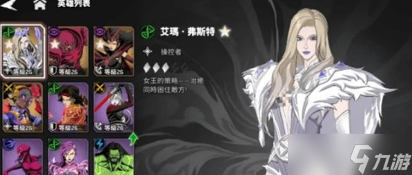 漫威秘法狂潮白皇后技能加點推薦