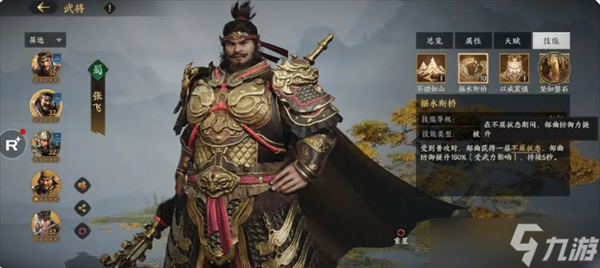三国群英传策定九州前期开荒好用的变种蜀角盾阵容分享