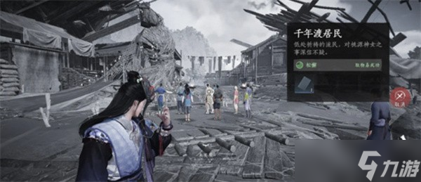 燕云十六聲不見山千年渡萬事知攻略