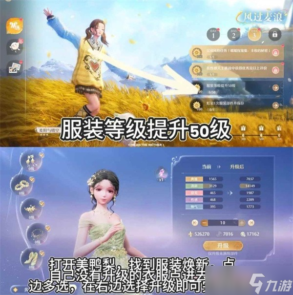 无限暖暖丰收季第三天史丢丢收集任务攻略