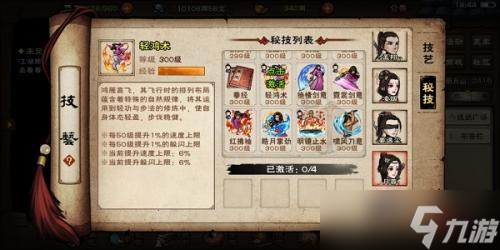 煙雨江湖泠月宮秘技獲取指南：詳解各技能獲得方法