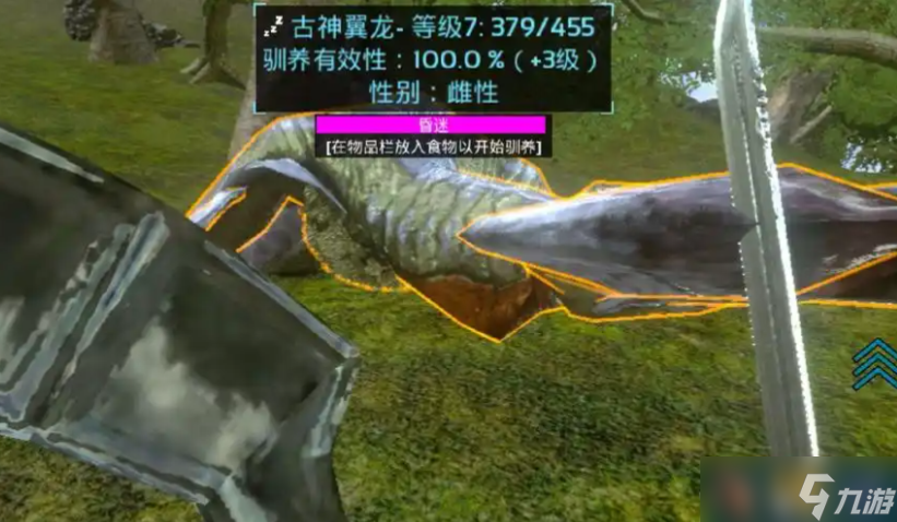 方舟生存进化古神翼龙怎么抓龙