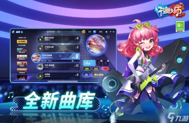 有意思的节奏游戏有哪些 2025必玩的节奏游戏分享截图