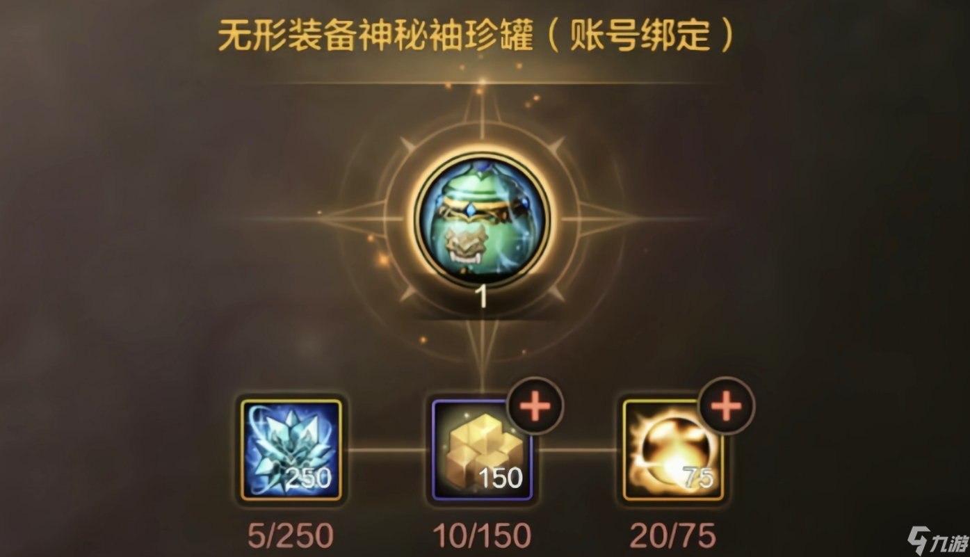 地下城與勇士手游無形裝備是什么