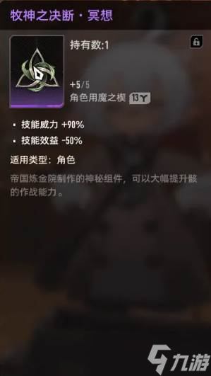 《二重螺旋》牧神搭配
